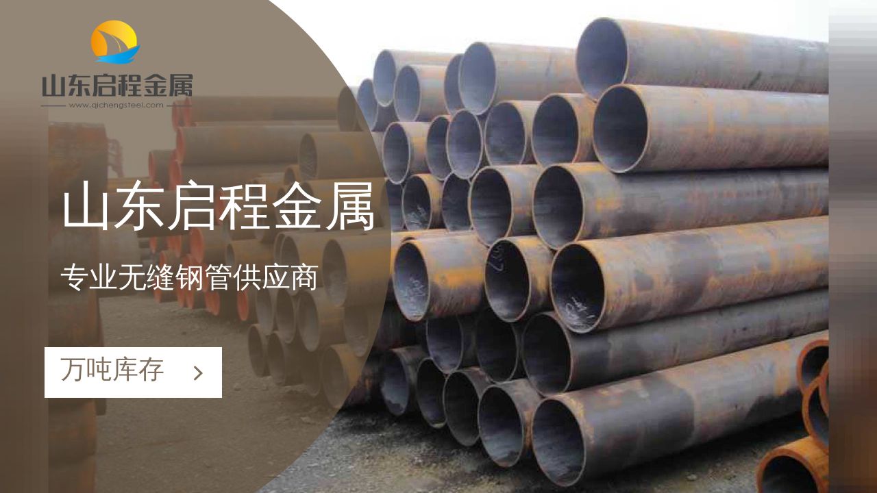 大口徑無(wú)縫鋼管(可定制)